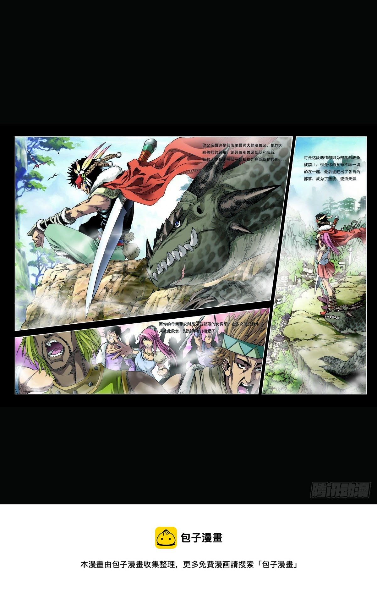 第13话-第13话