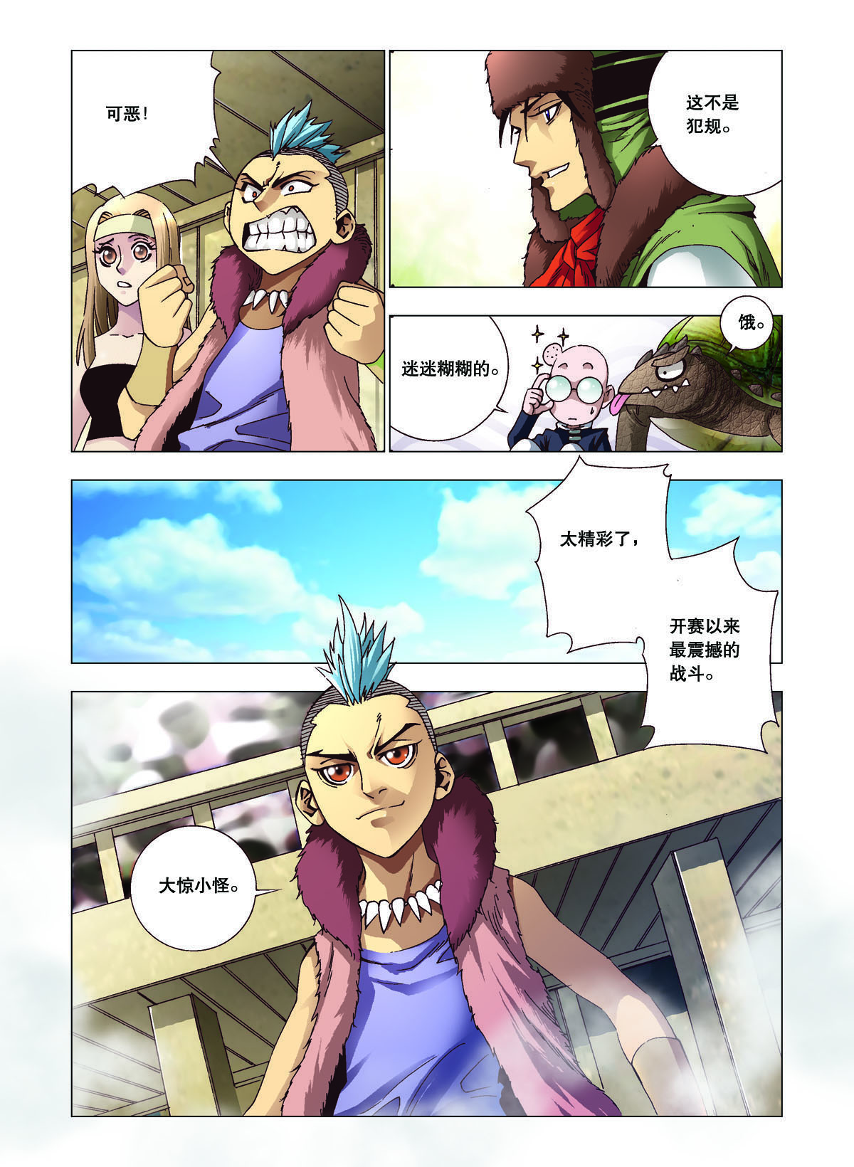 第121话-第121话