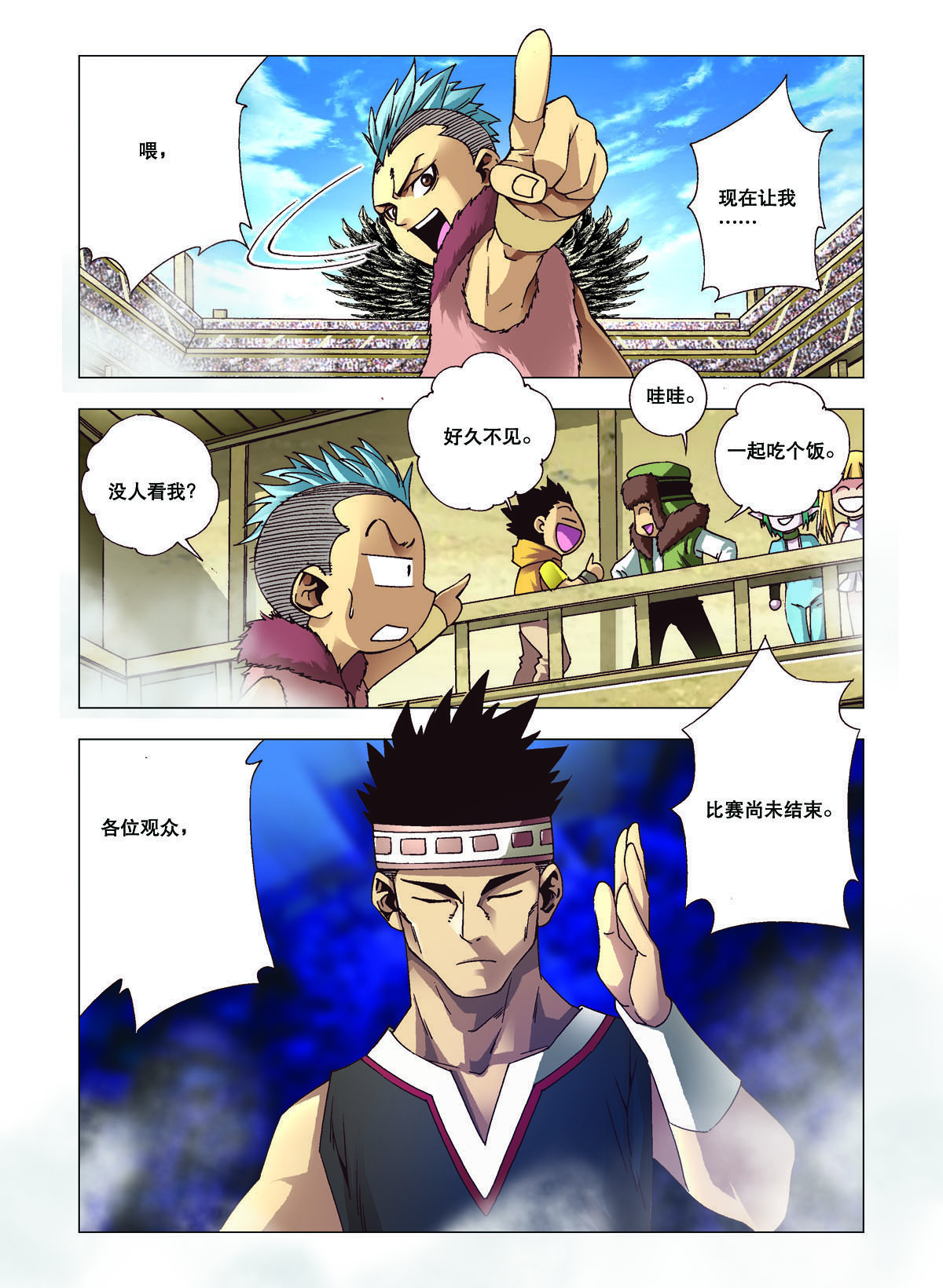 第121话-第121话