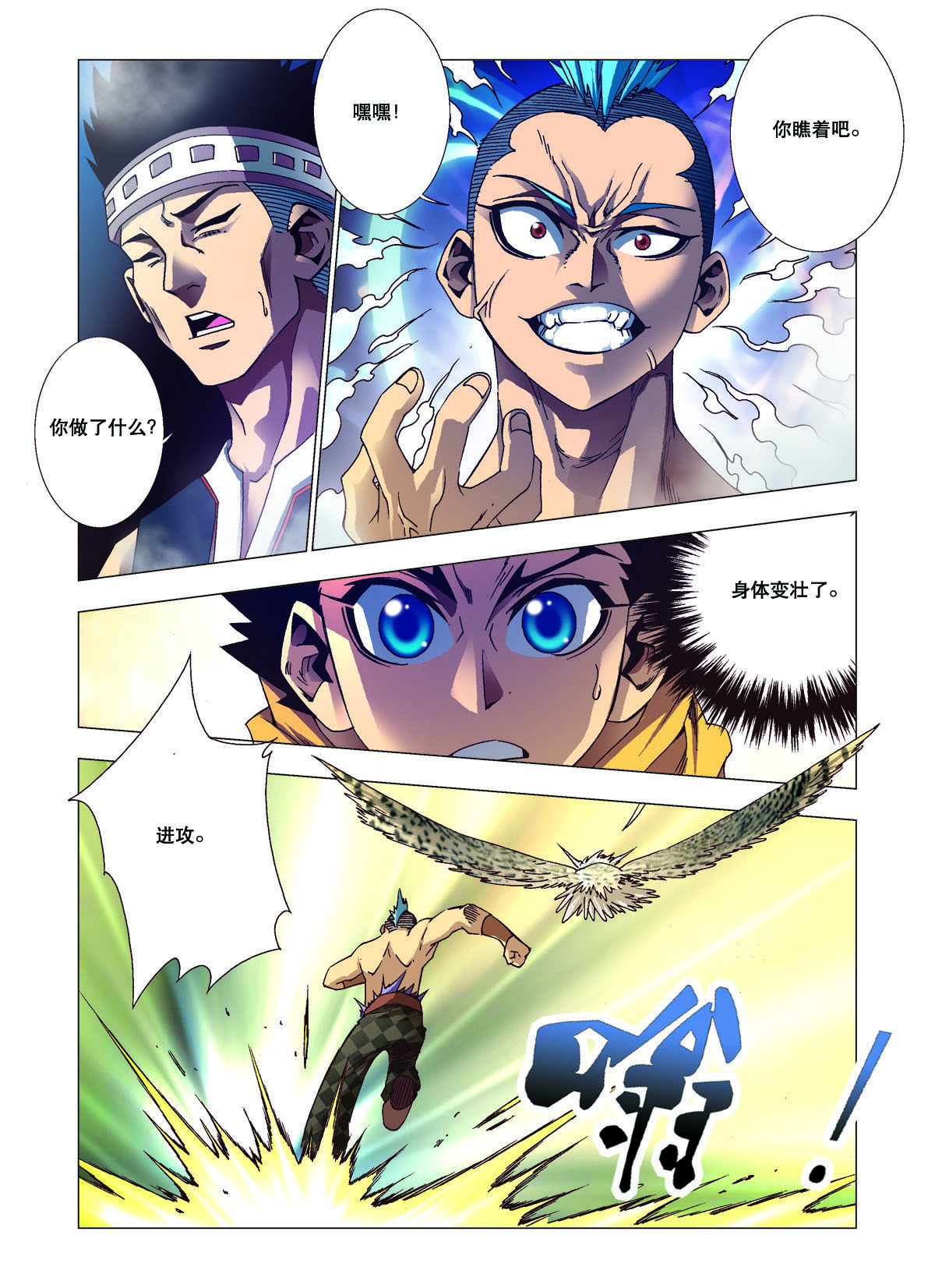 第123话-第123话