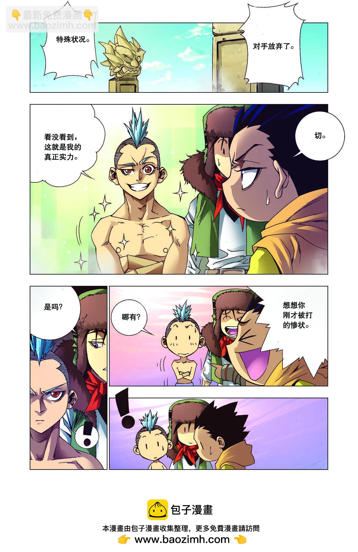 第123话-第123话
