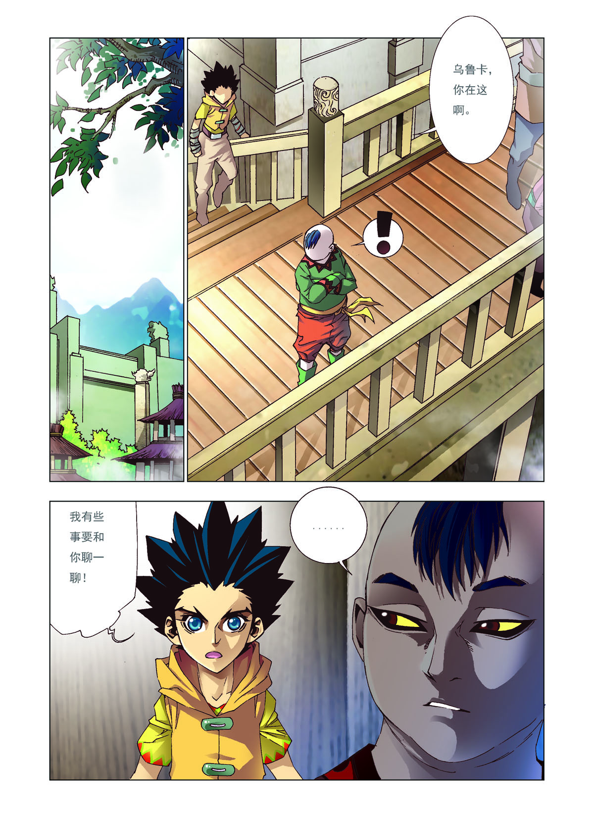 第125话-第125话