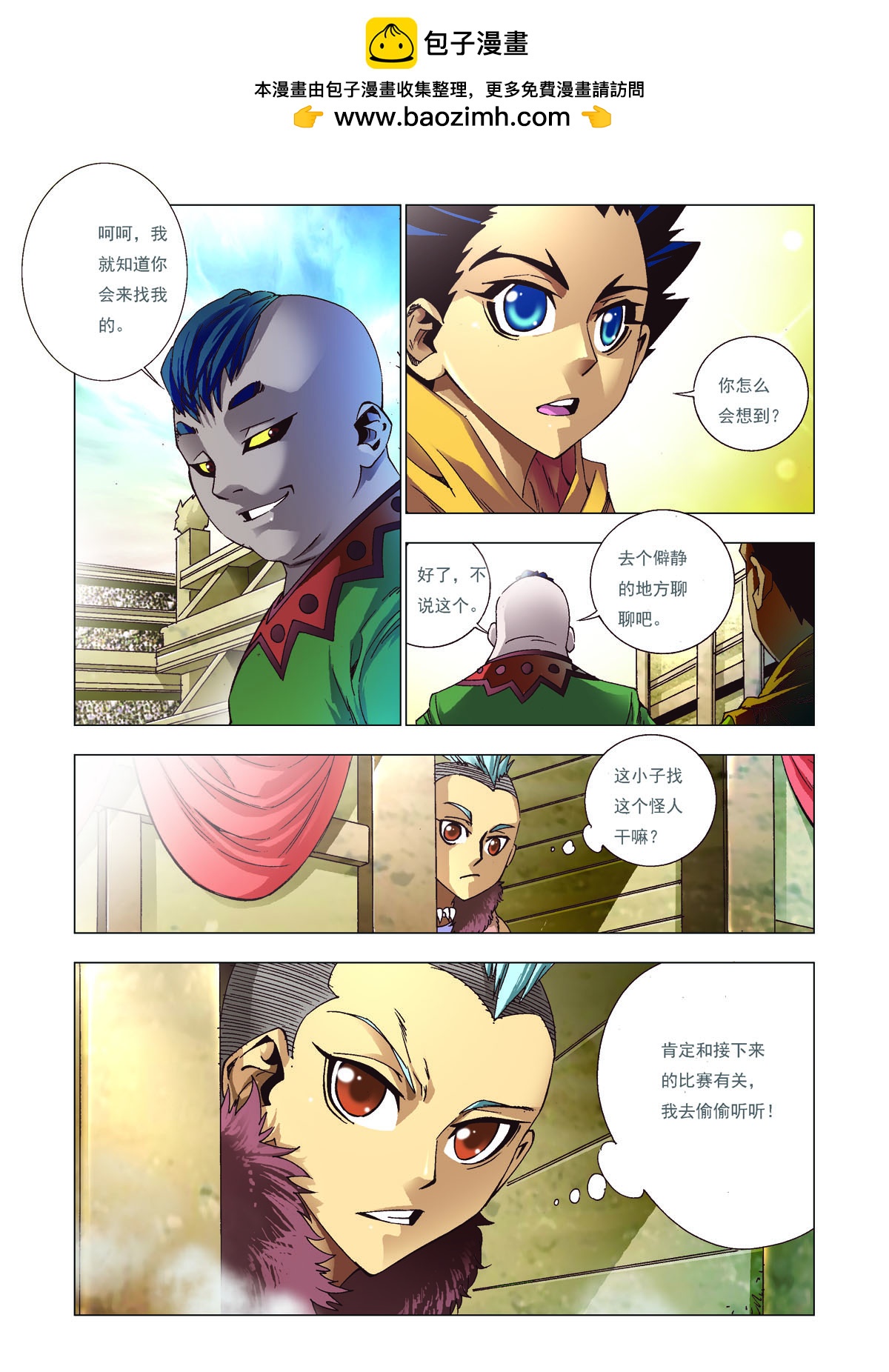 第125话-第125话
