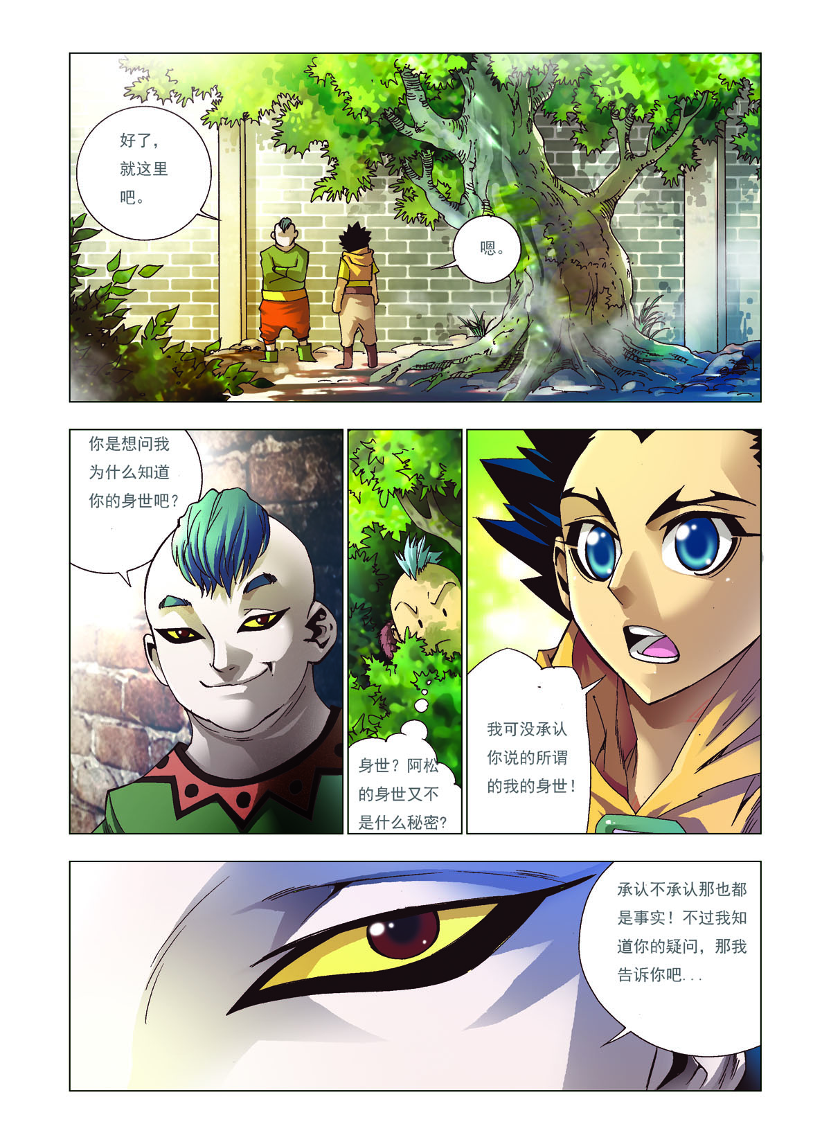 第125话-第125话