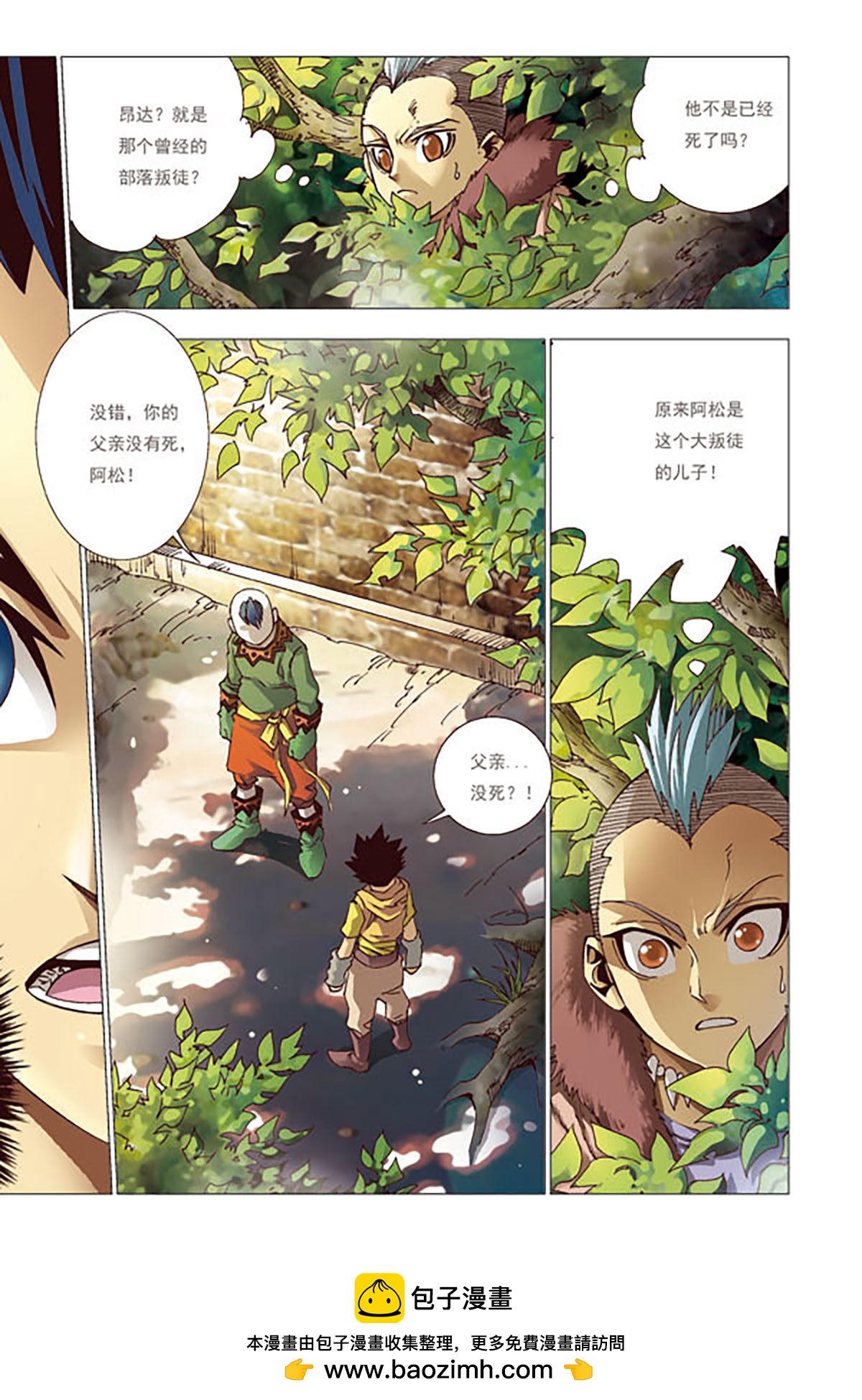 第125话-第125话