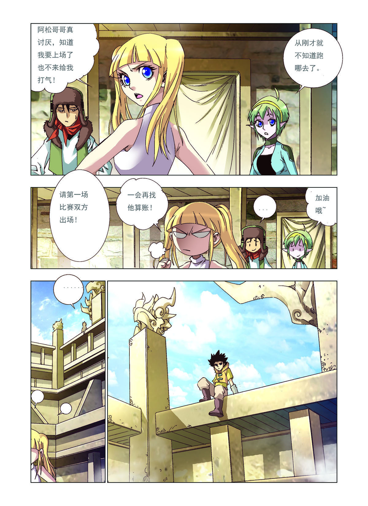 第127话-第127话