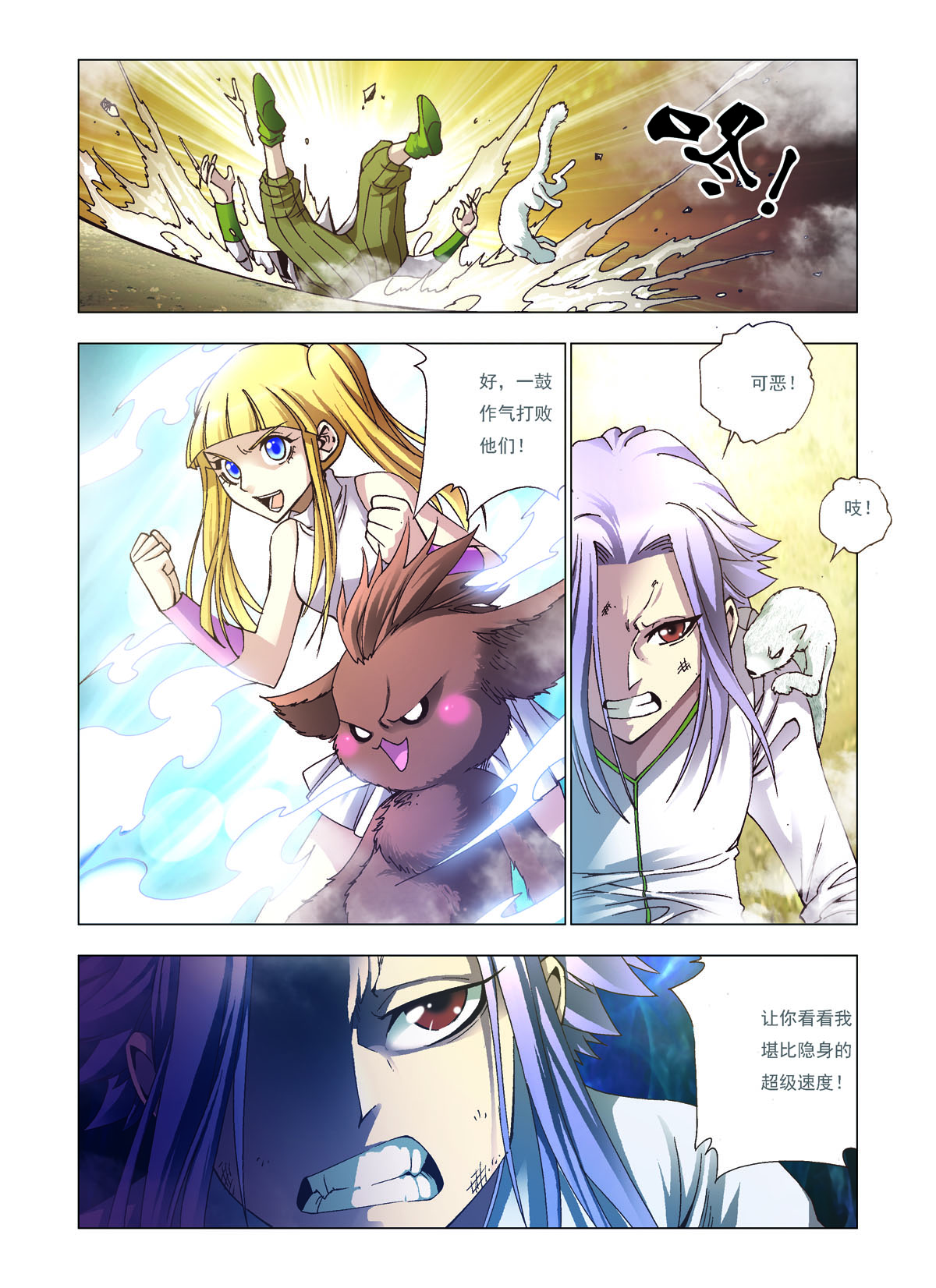 第129话-第129话