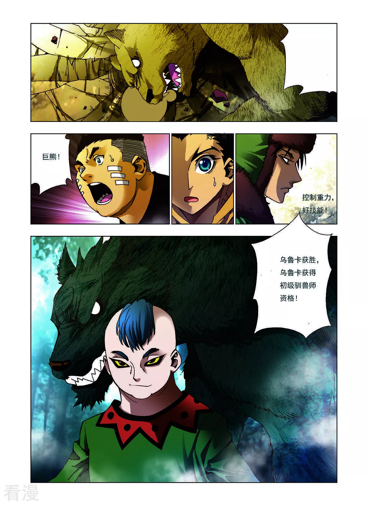 第131话-第131话