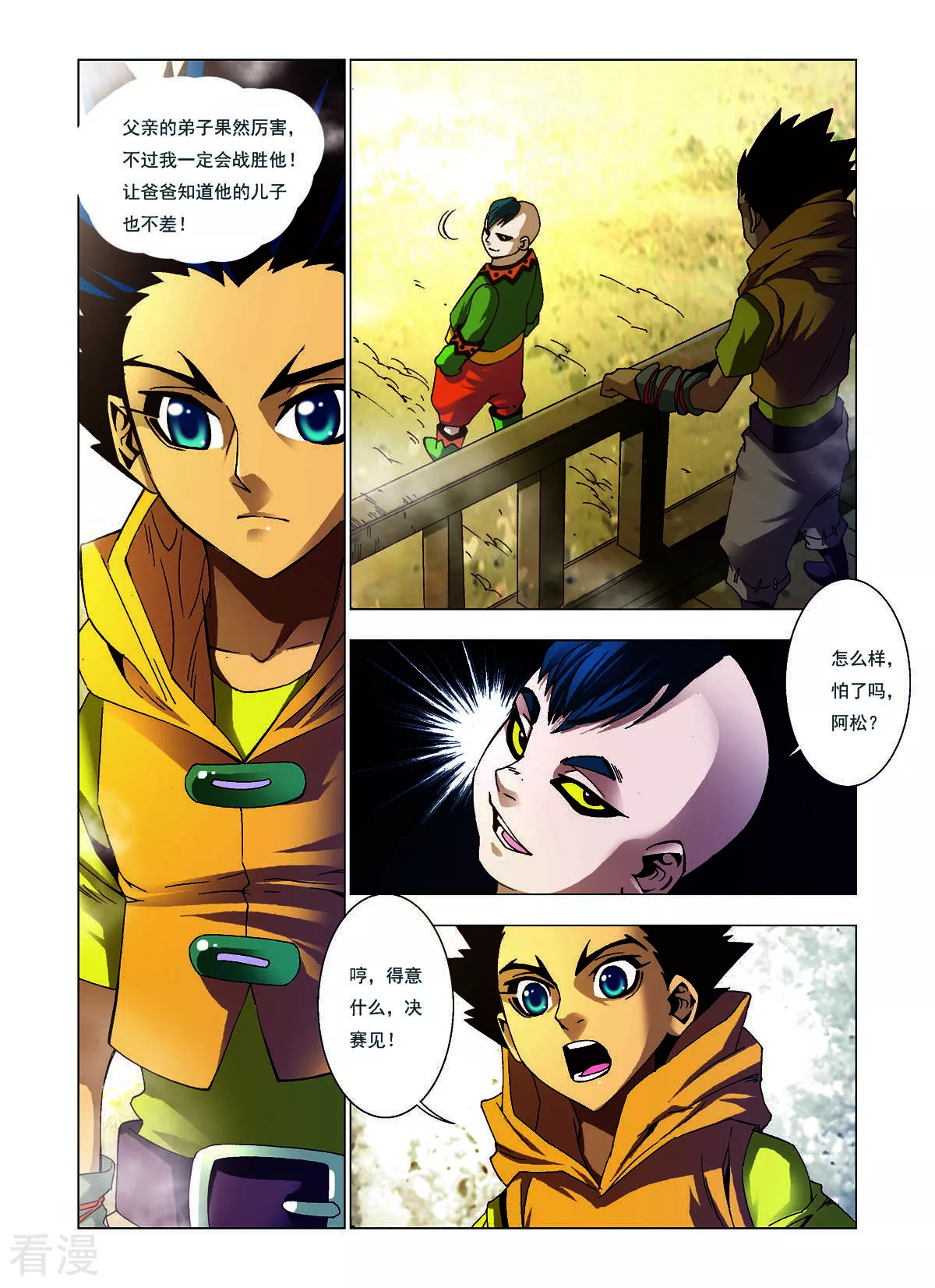 第131话-第131话