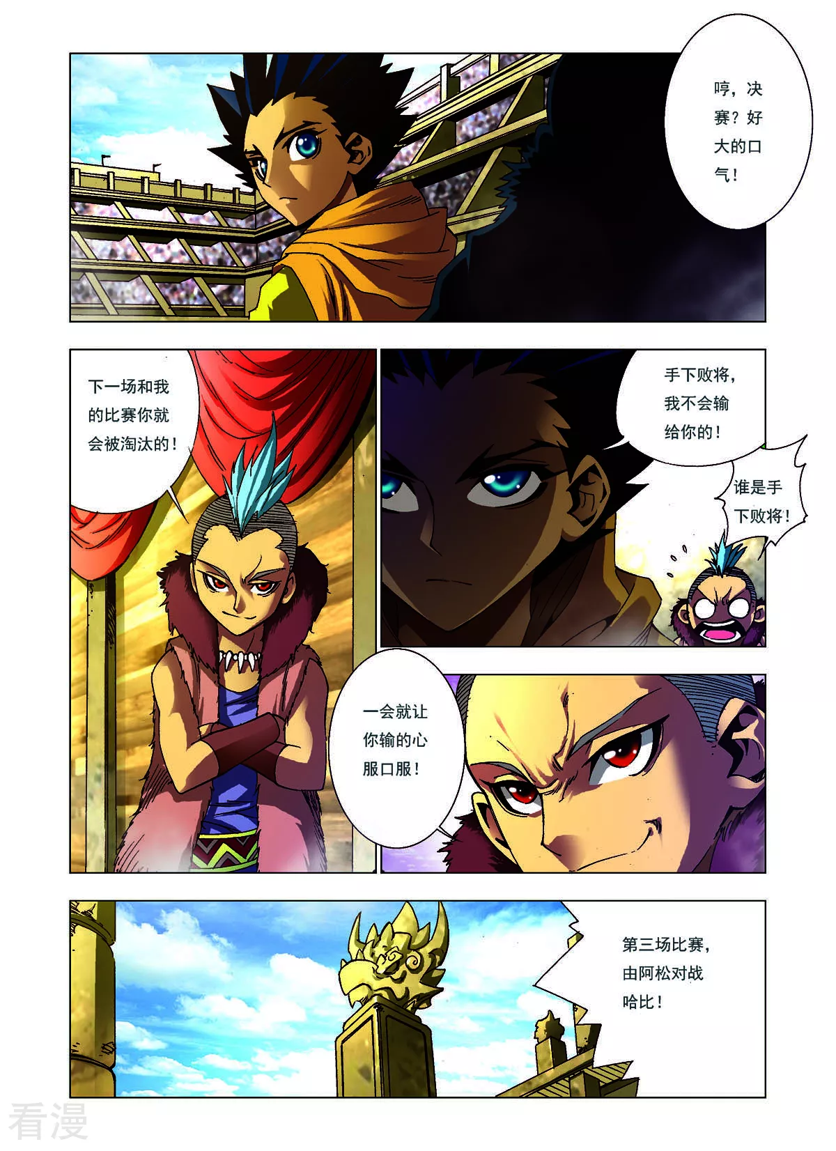 第131话-第131话