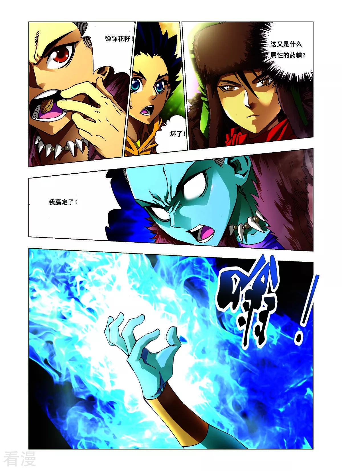 第133话-第133话