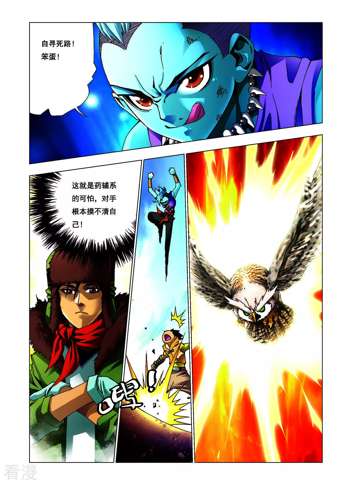 第133话-第133话