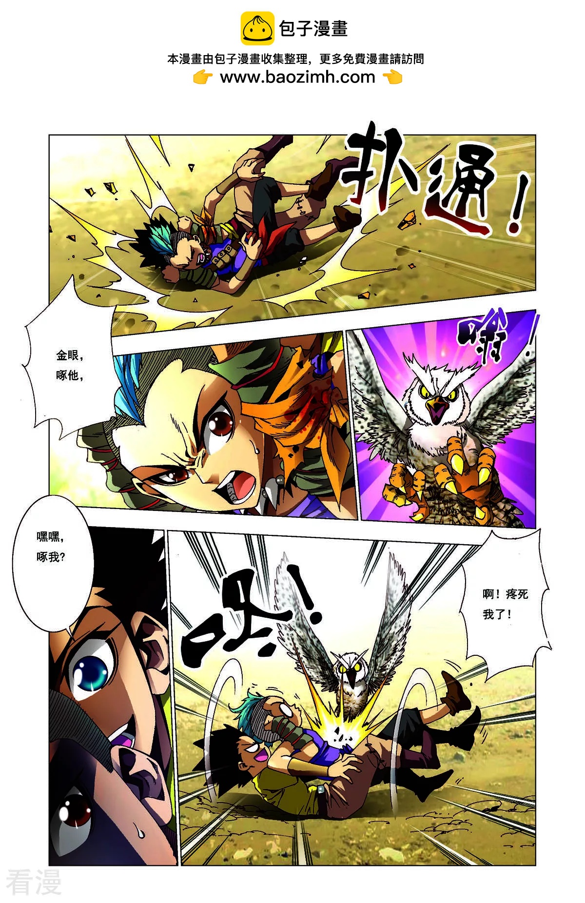 第135话-第135话