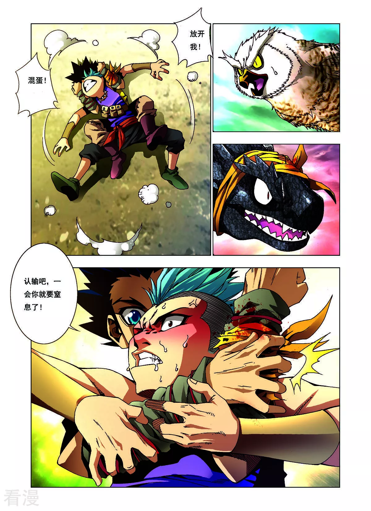 第135话-第135话