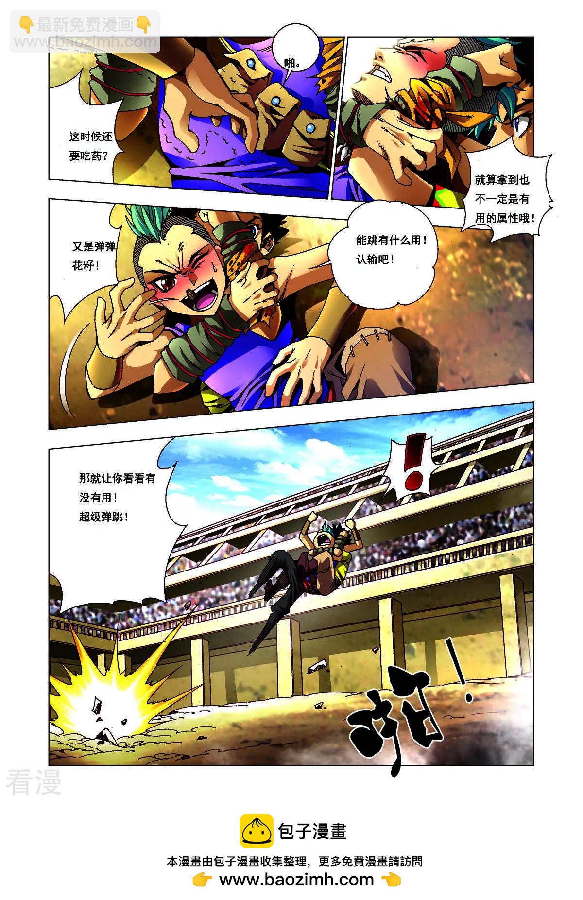第135话-第135话