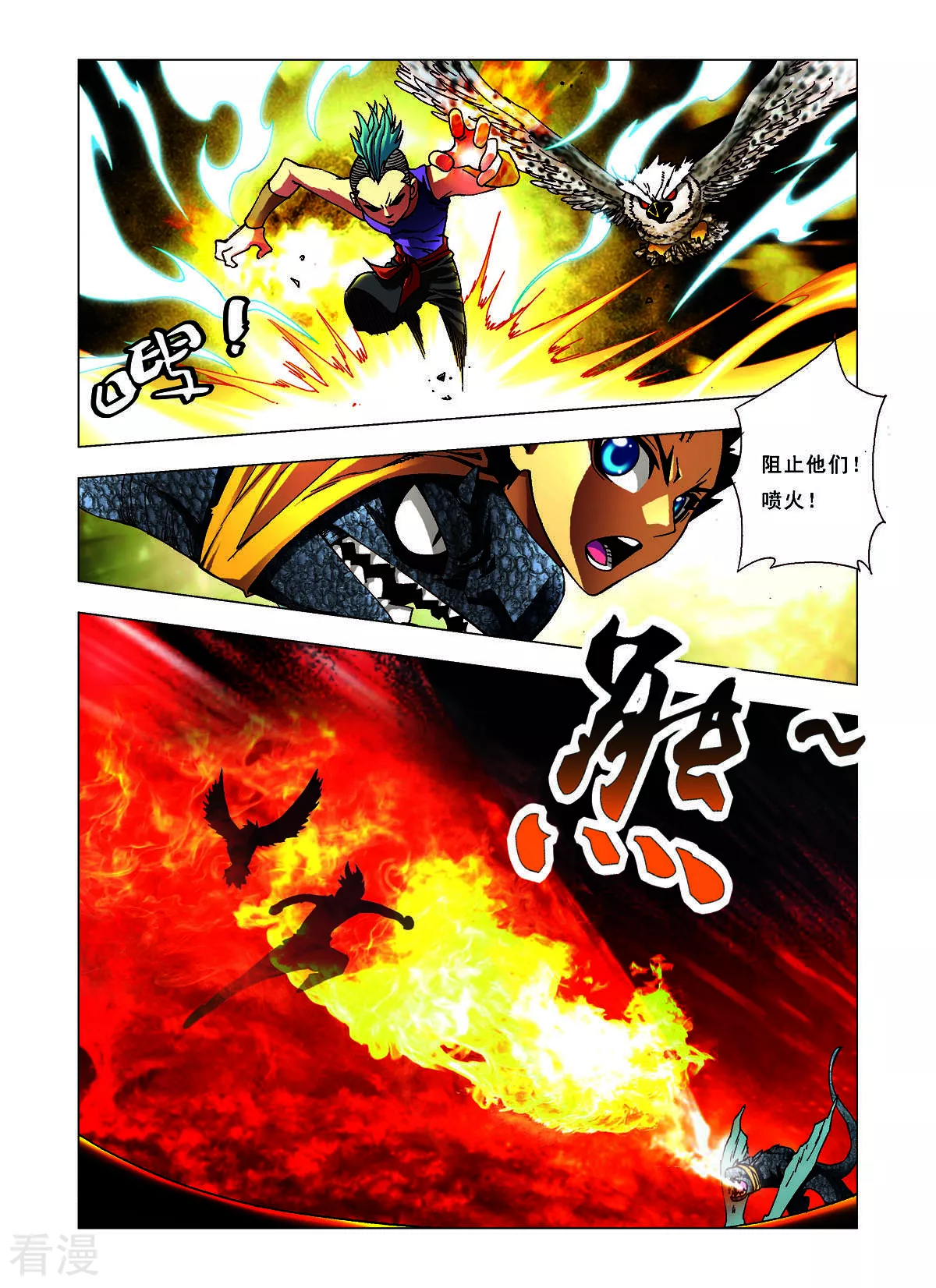 第137话-第137话