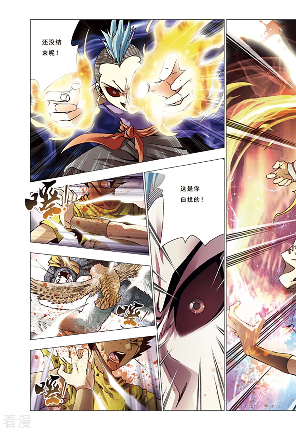 第137话-第137话