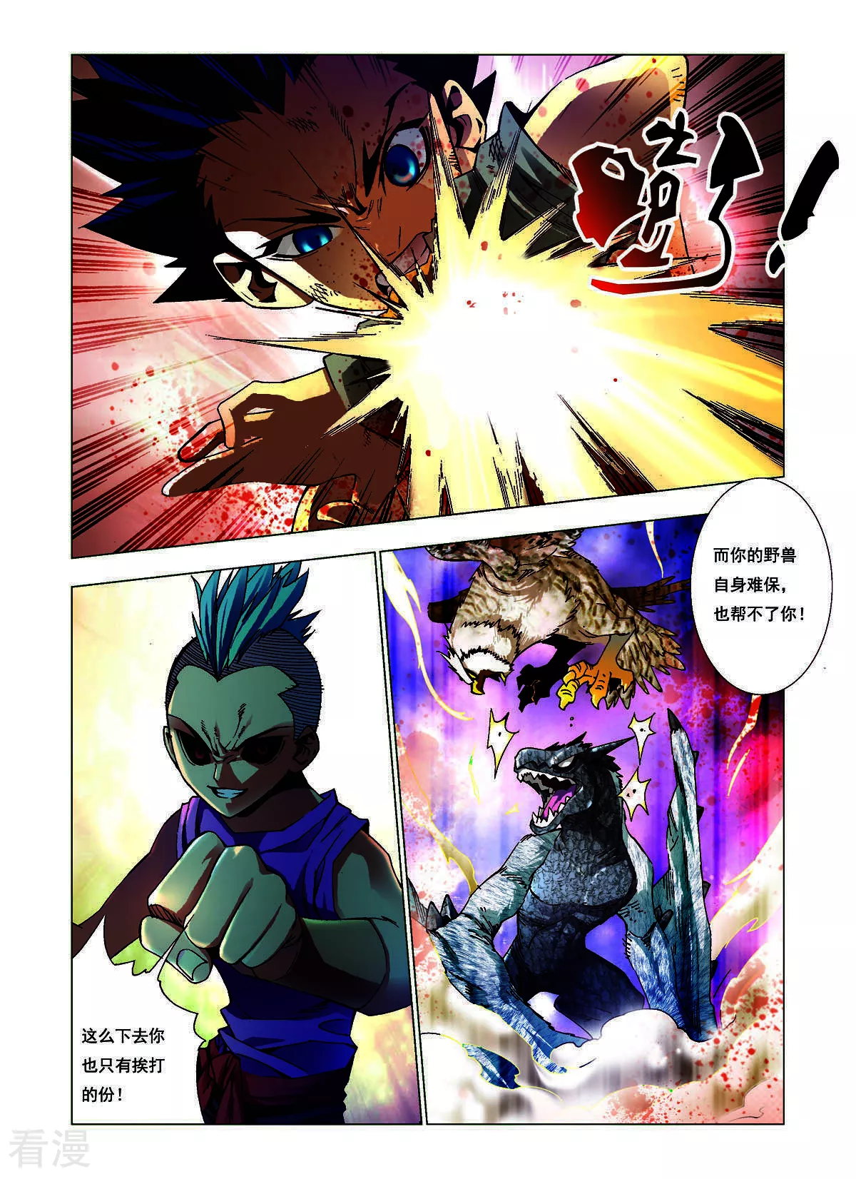 第139话-第139话