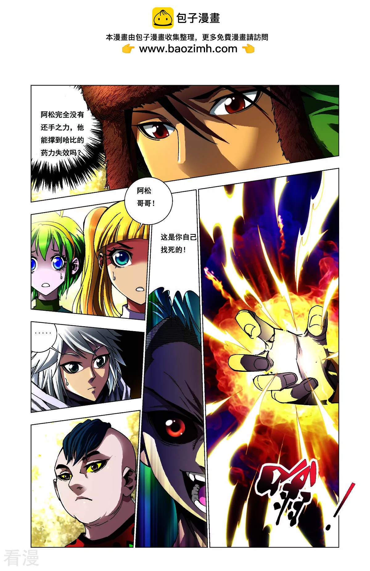 第139话-第139话