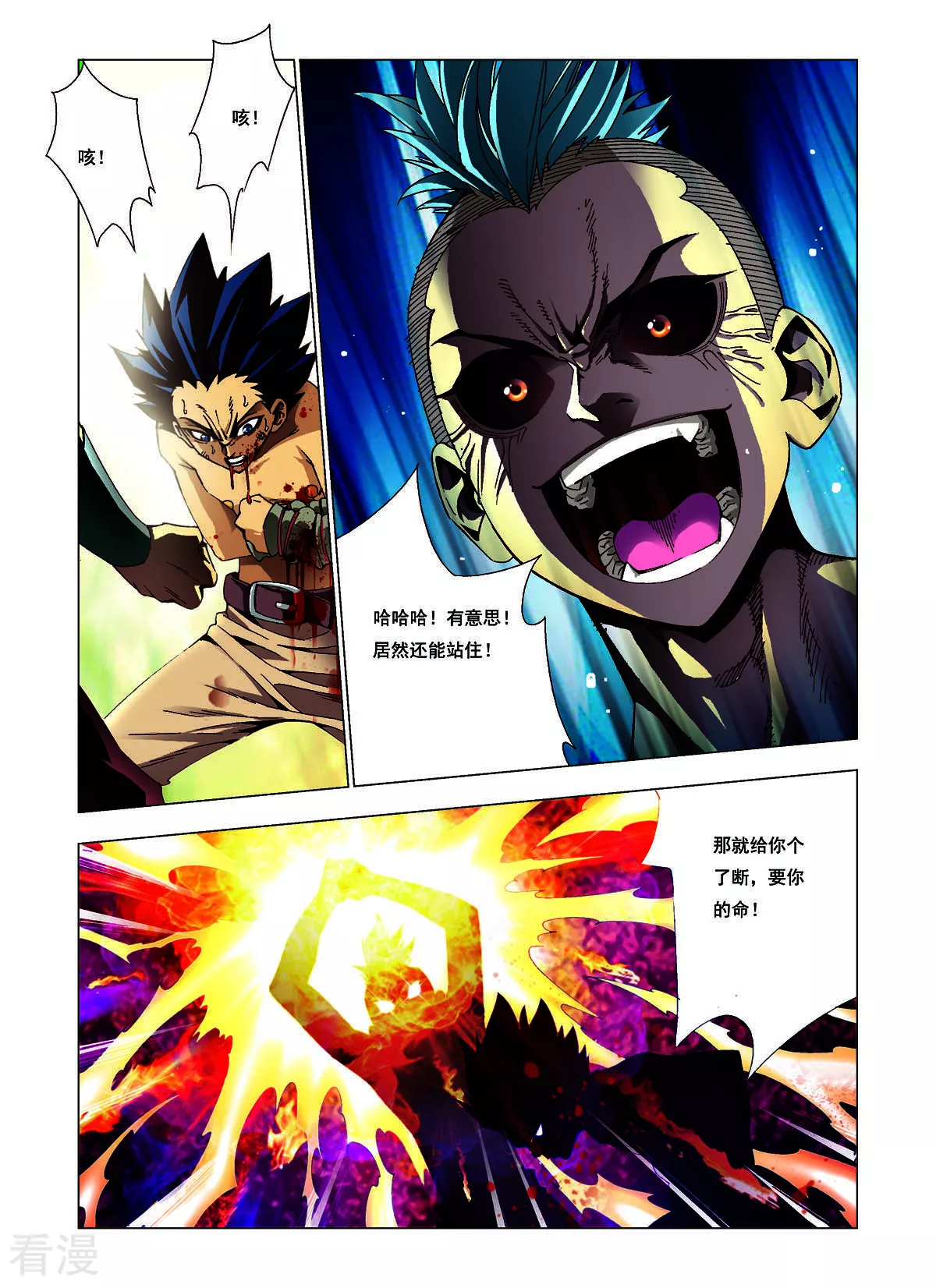 第139话-第139话