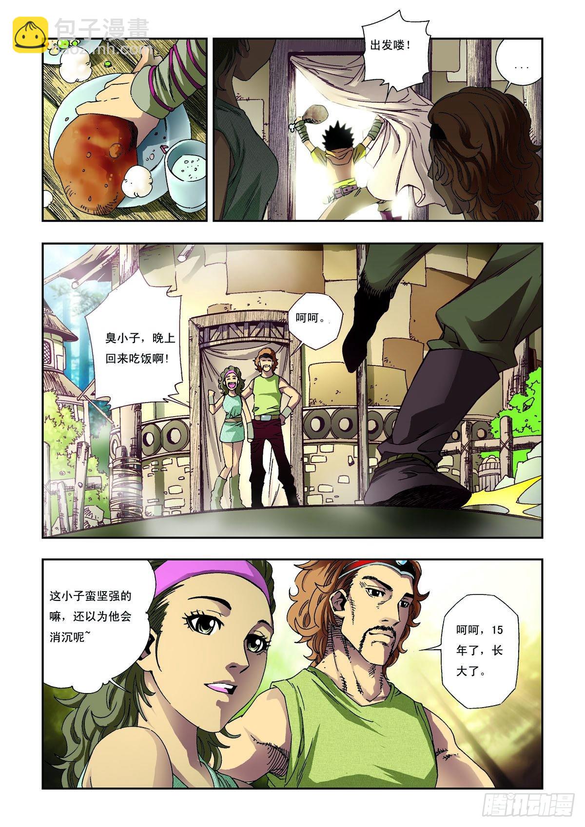 第15话-第15话