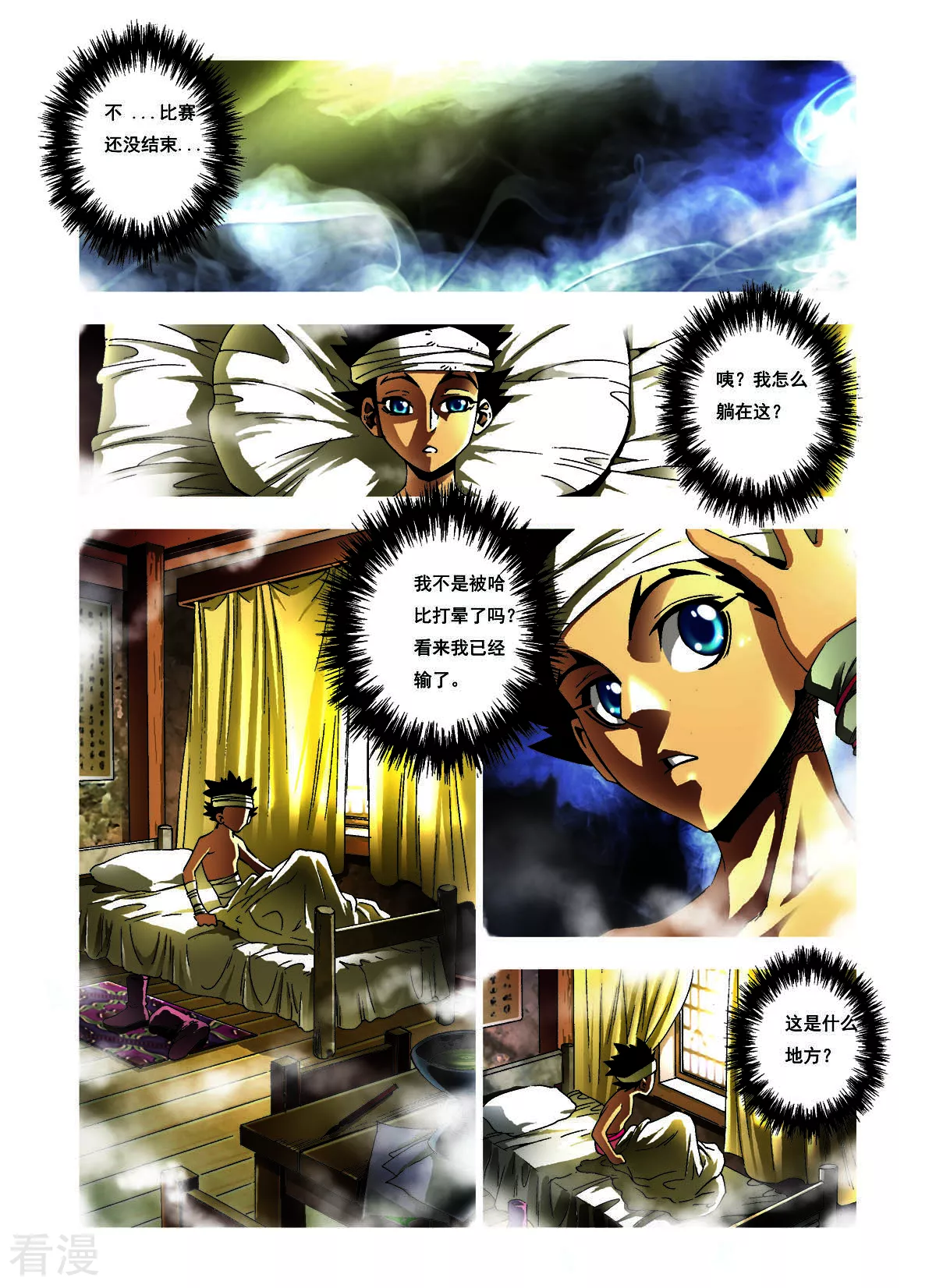 第141话-第141话