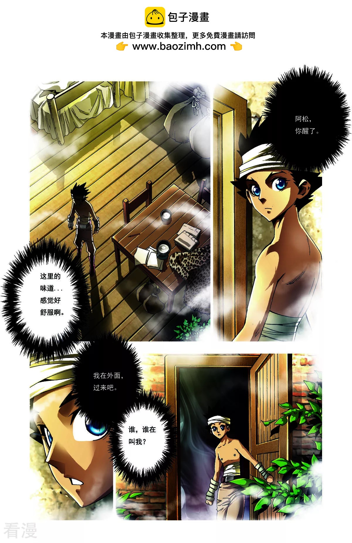 第141话-第141话
