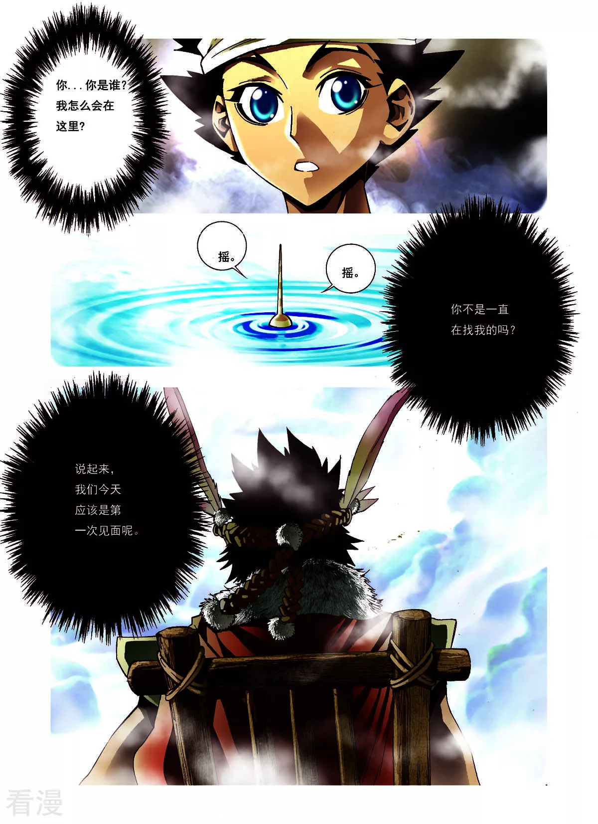 第141话-第141话