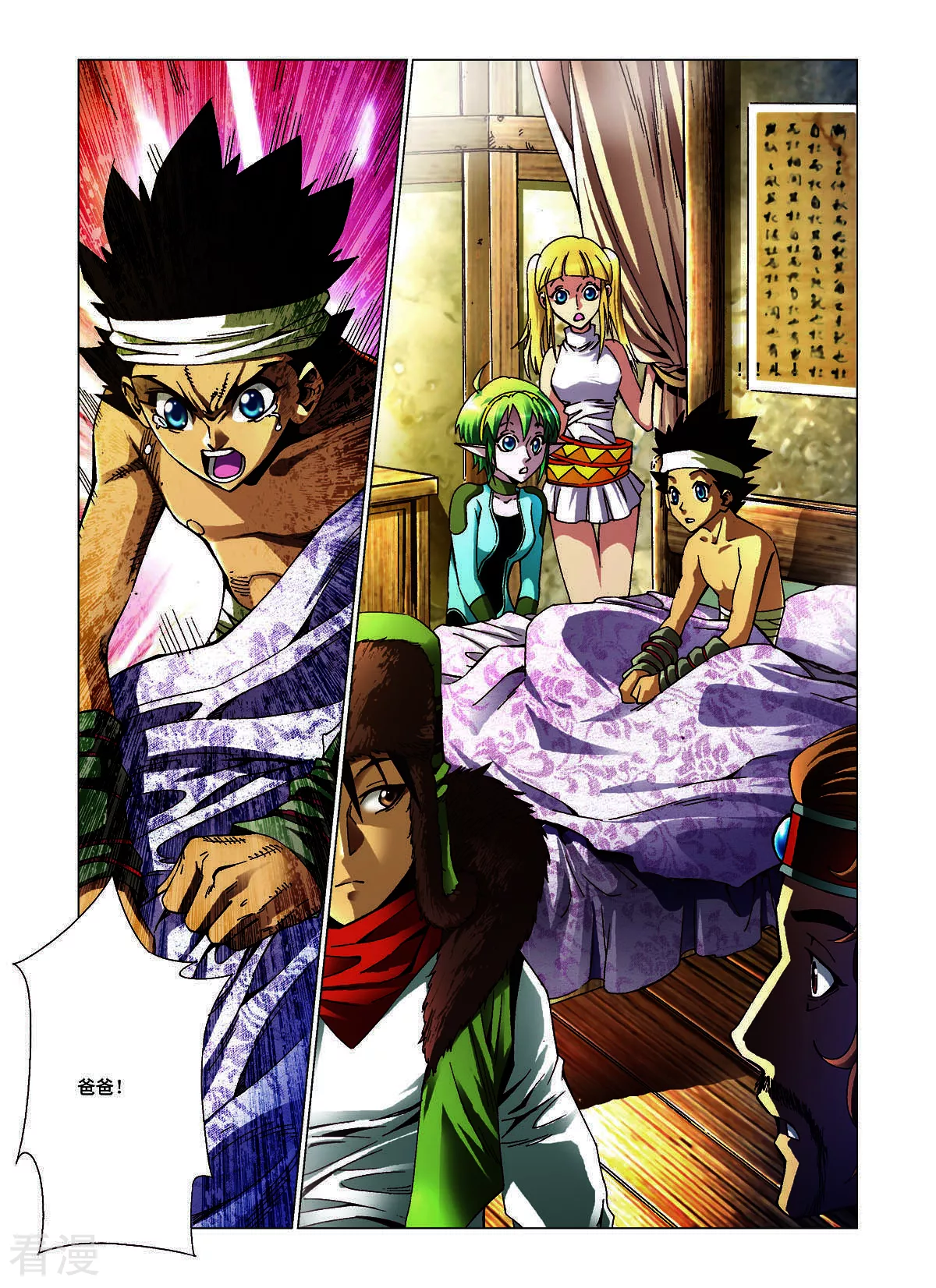 第143话-第143话