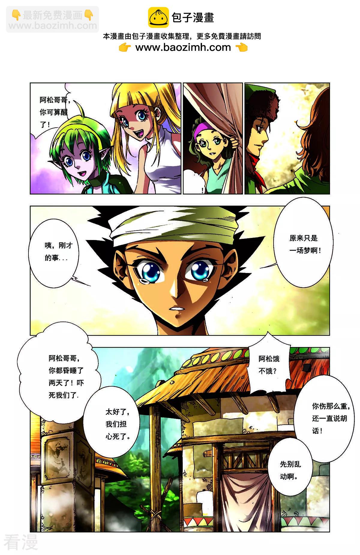 第143话-第143话