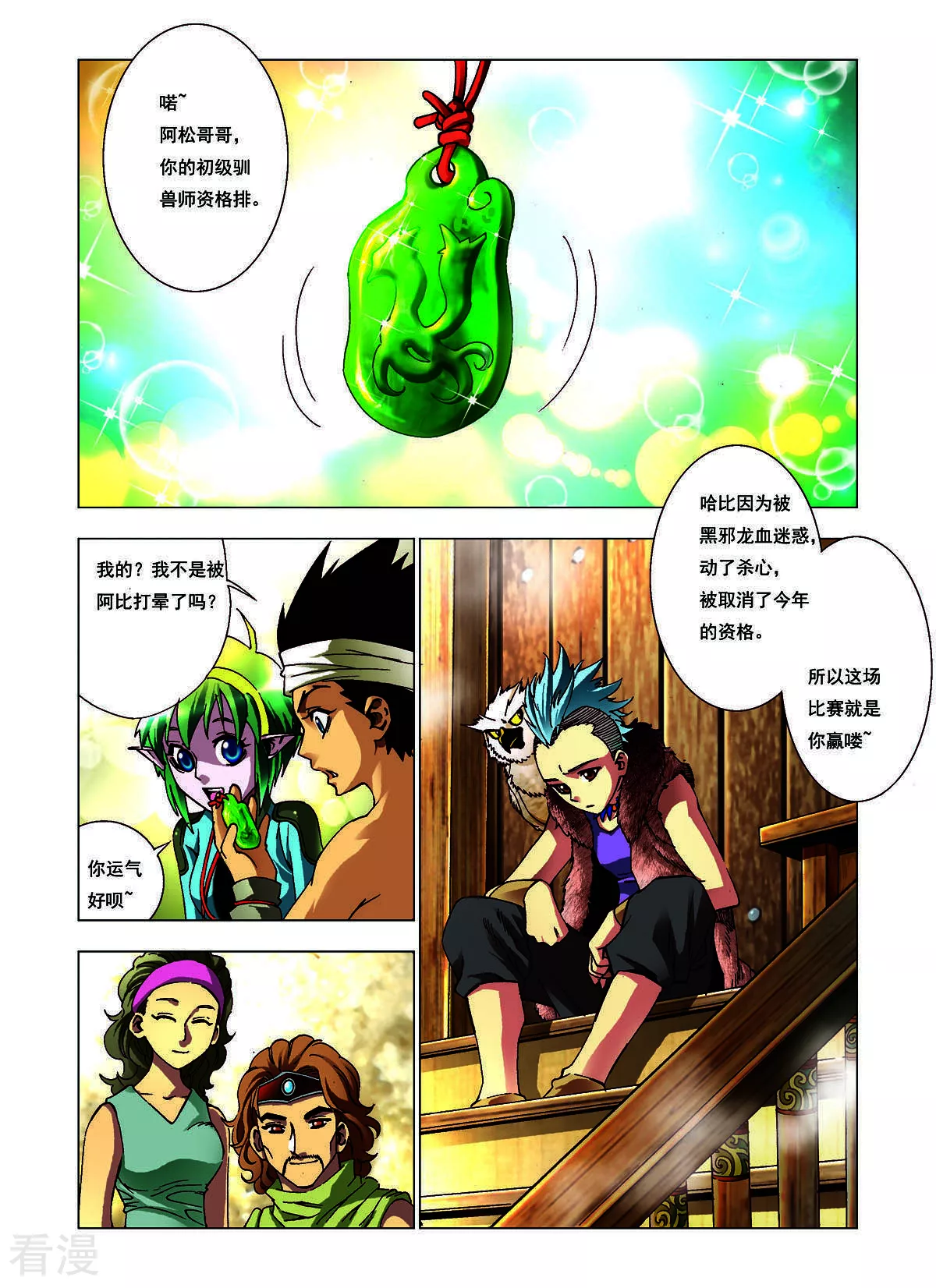 第143话-第143话
