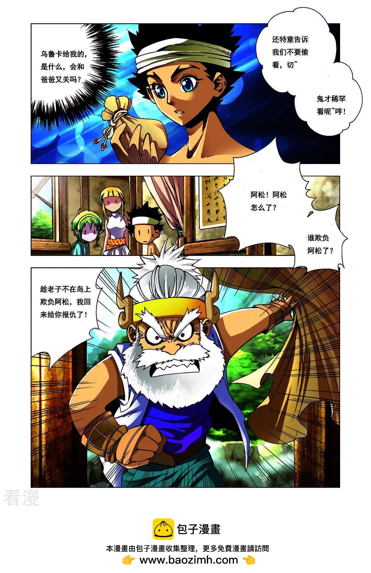 第143话-第143话