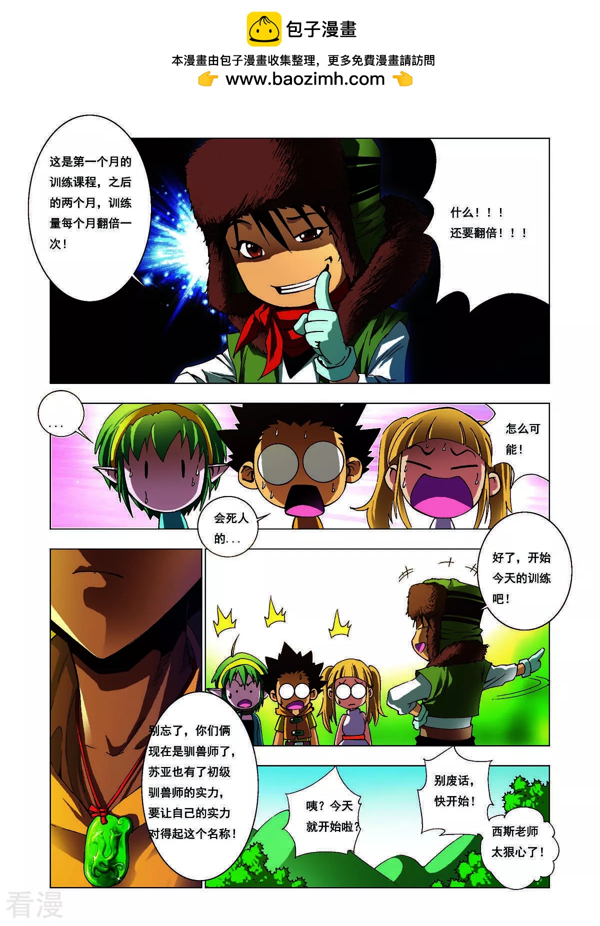 第145话-第145话