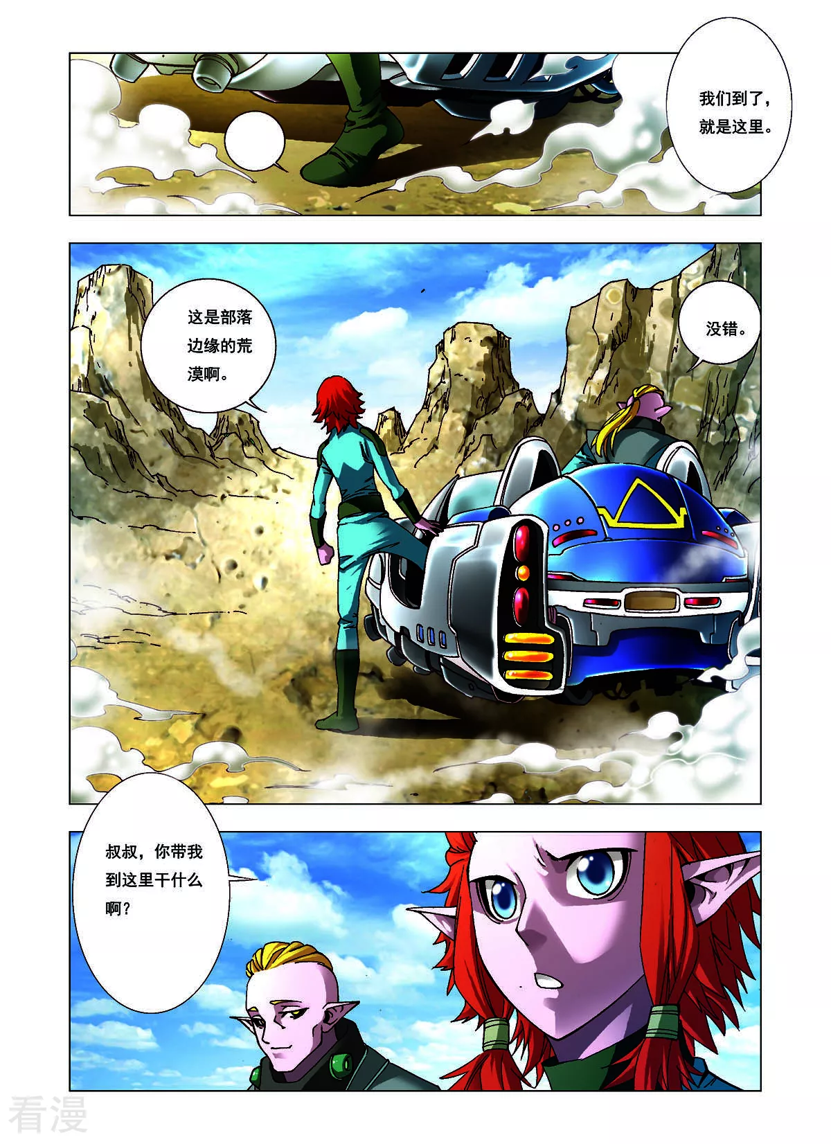 第145话-第145话