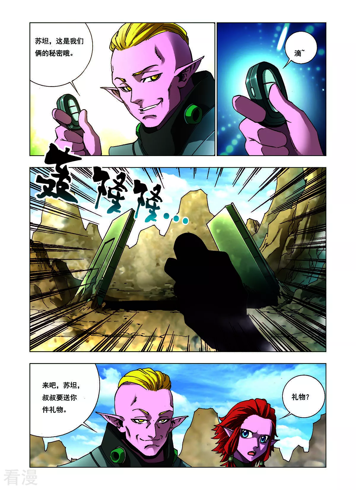 第145话-第145话