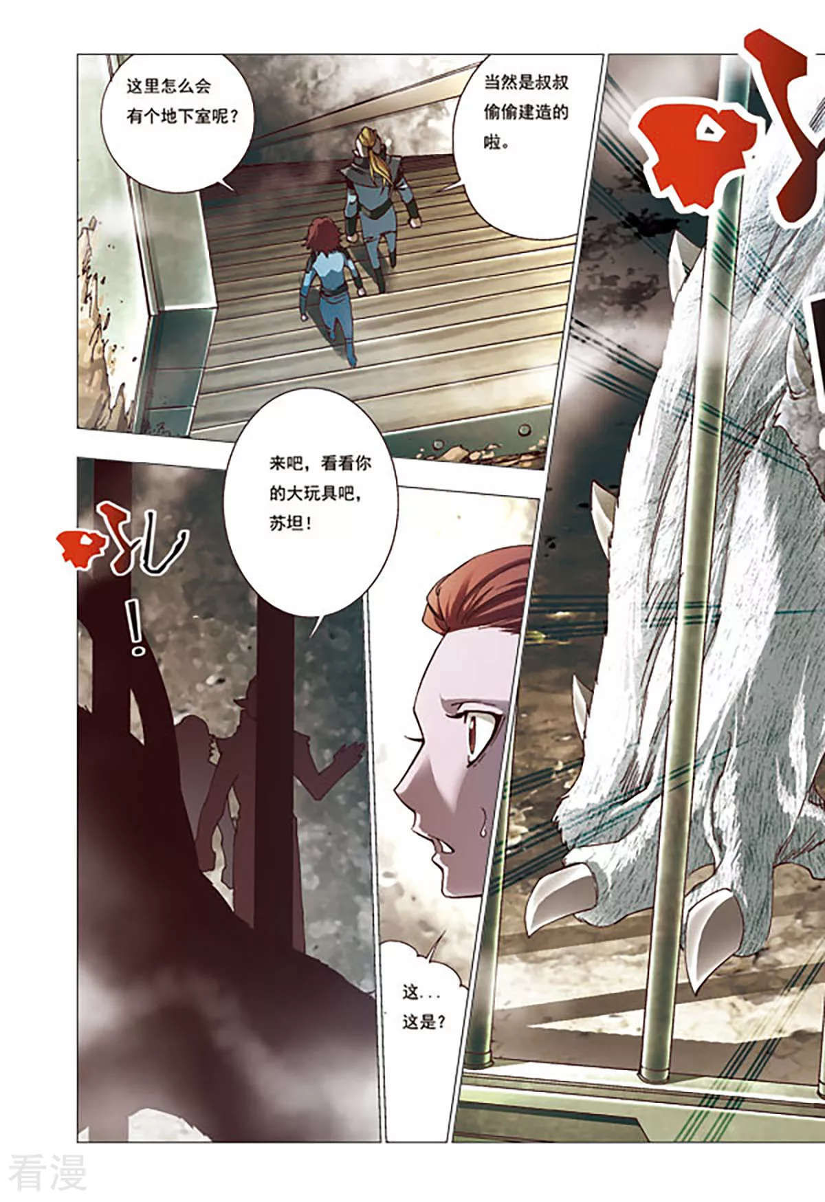 第145话-第145话
