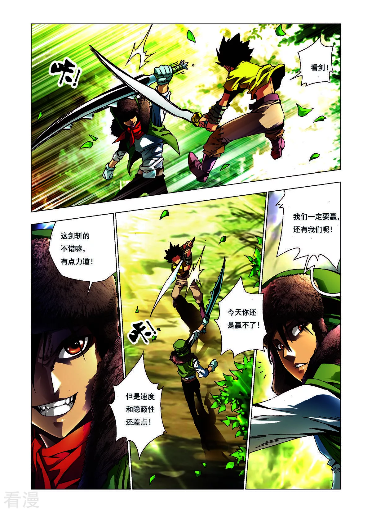 第147话-第147话