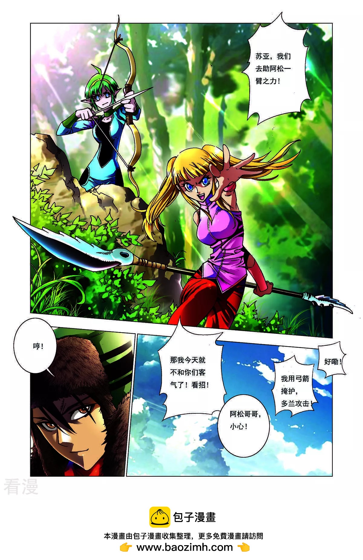 第147话-第147话