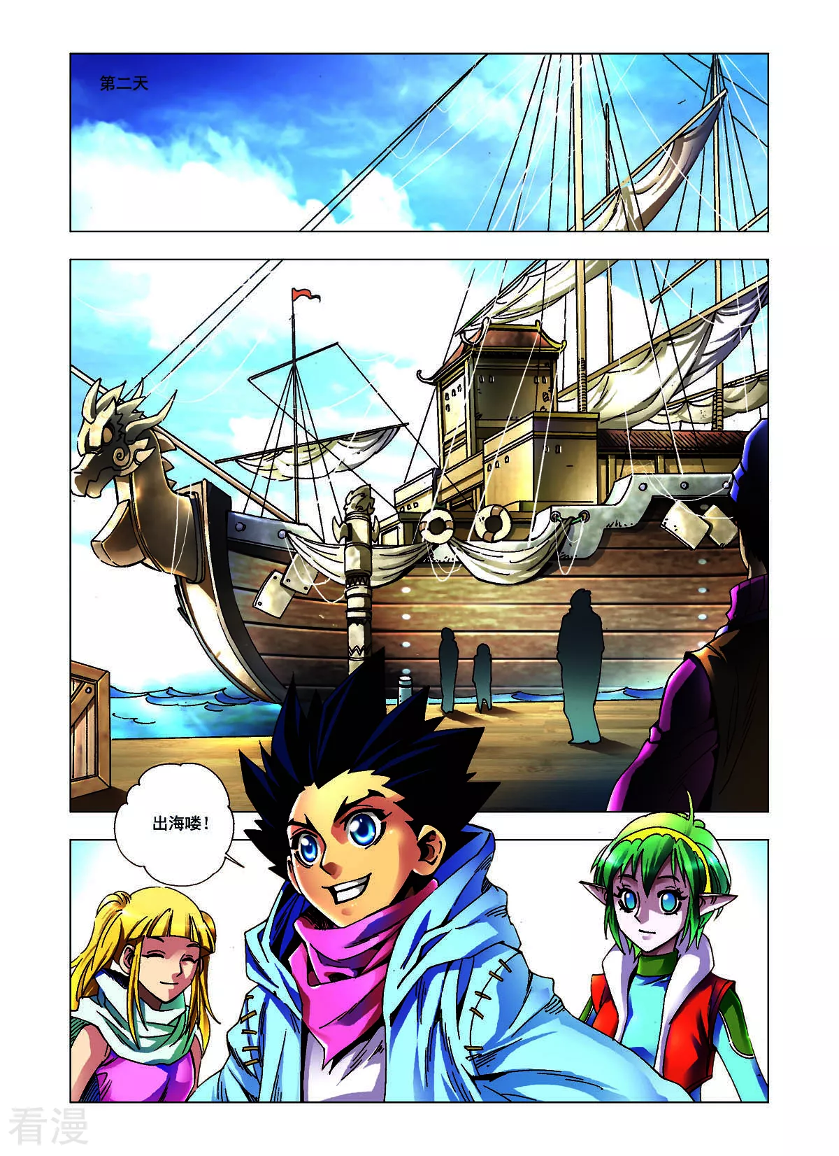 第149话-第149话