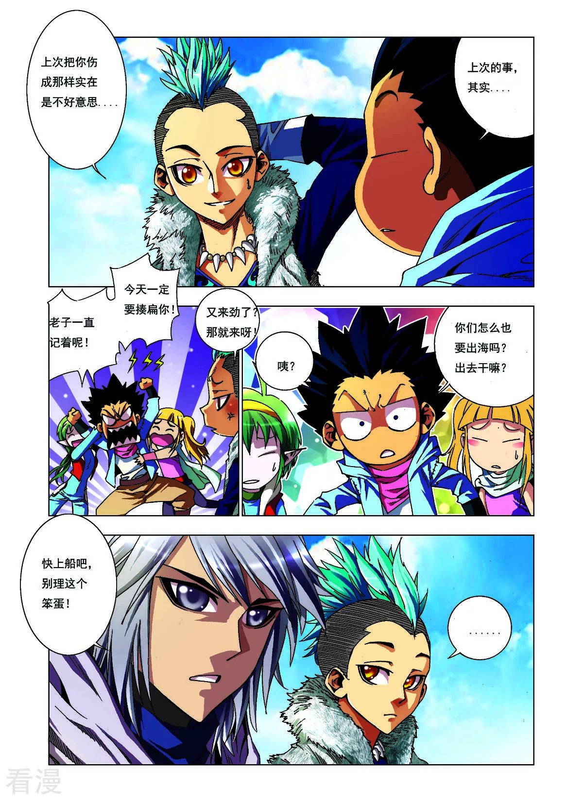 第149话-第149话
