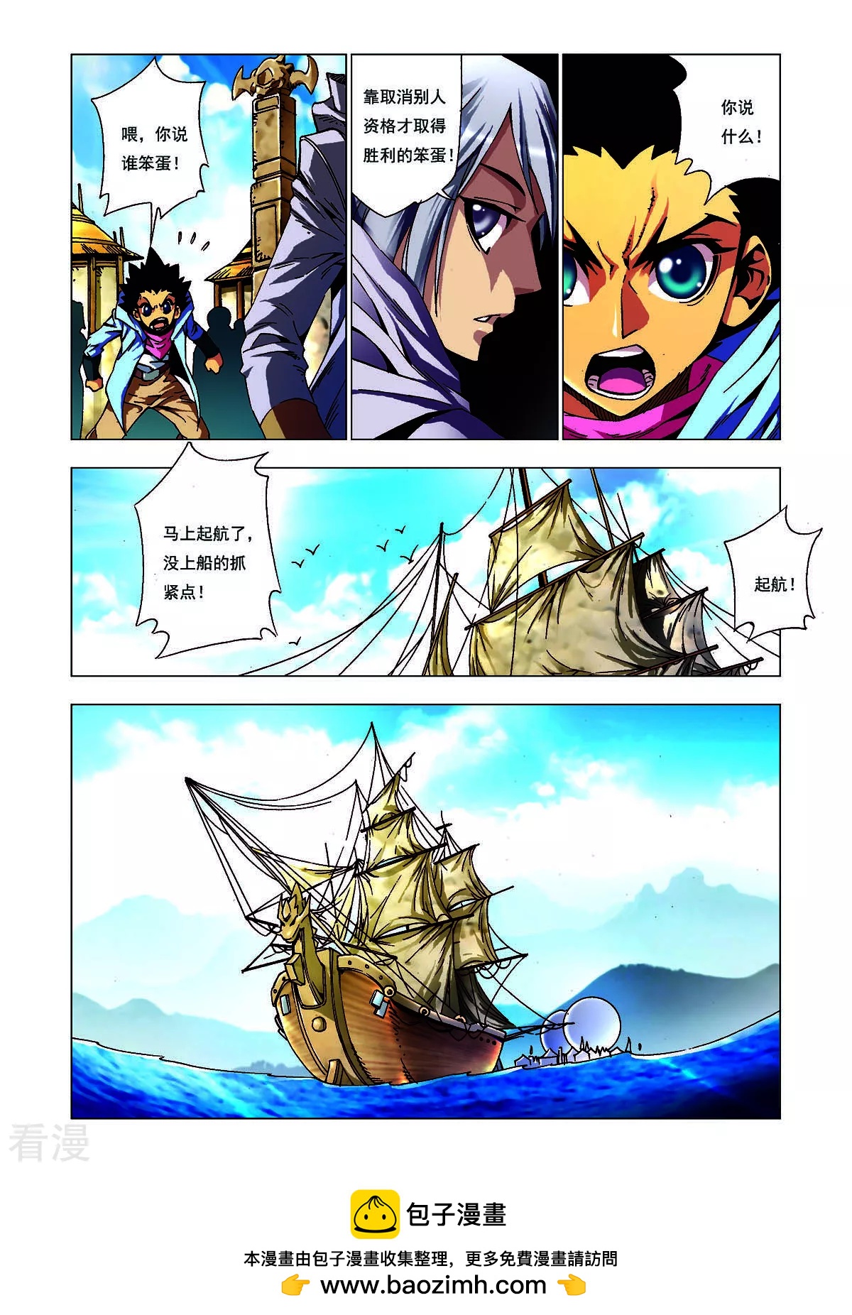 第149话-第149话