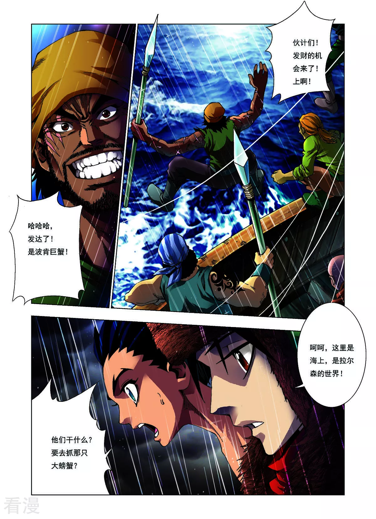 第151话-第151话