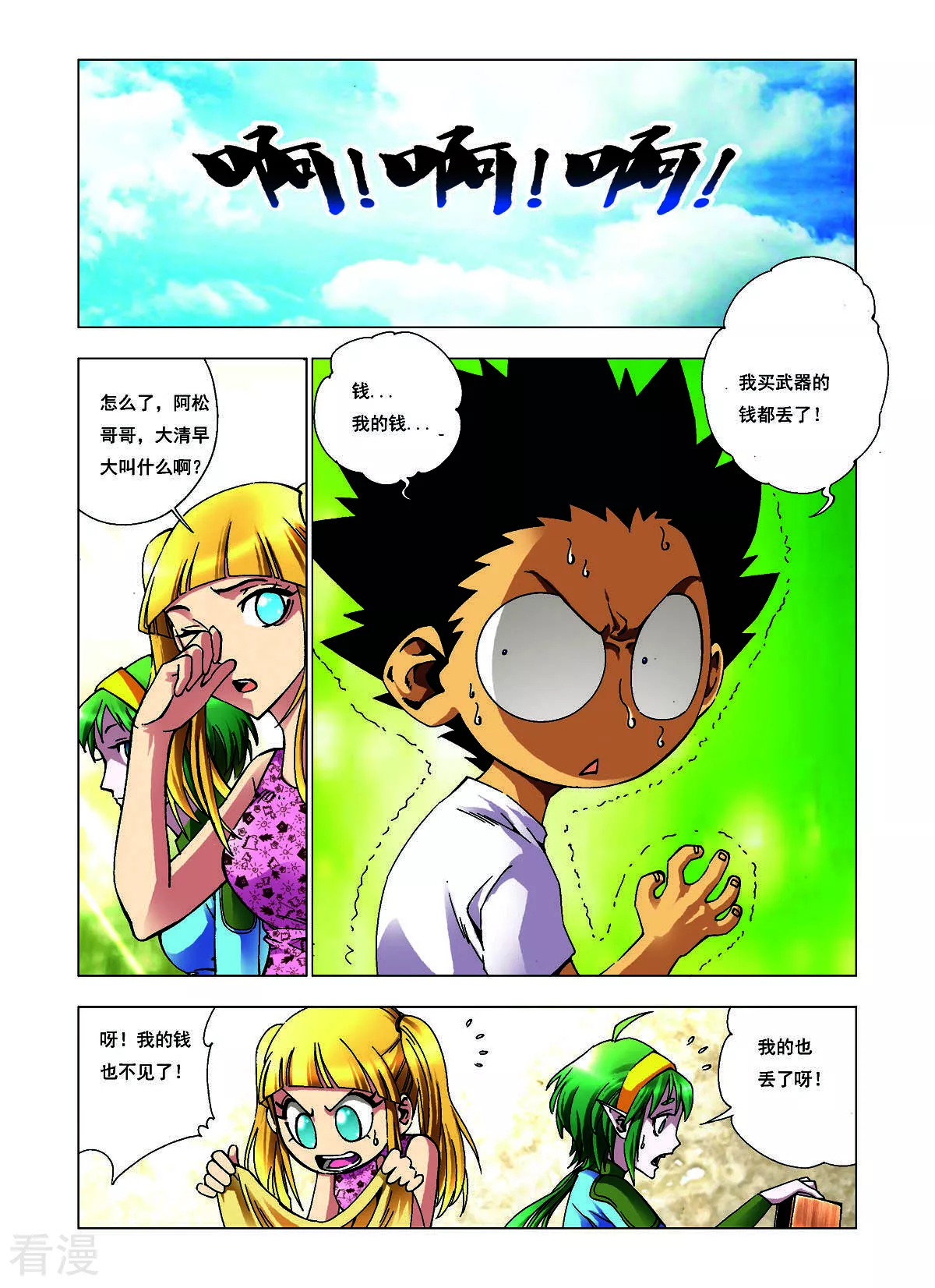 第153话-第153话