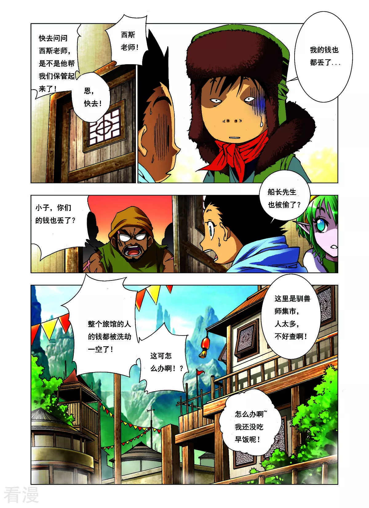 第153话-第153话