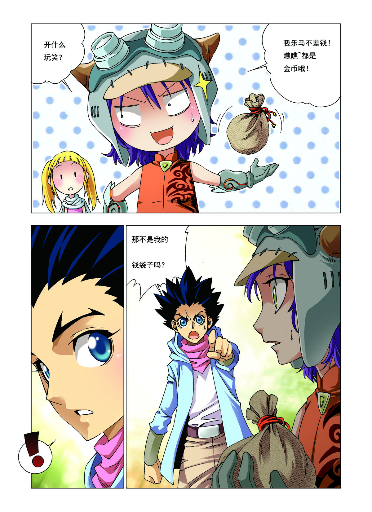 第155话-第155话