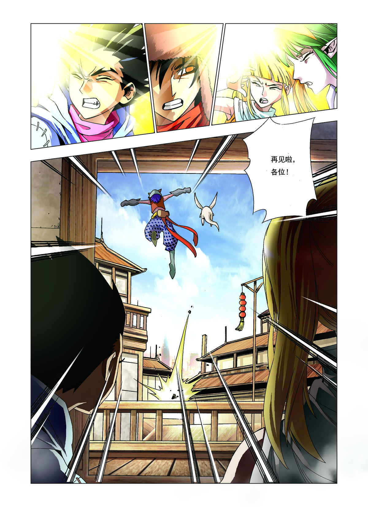 第155话-第155话