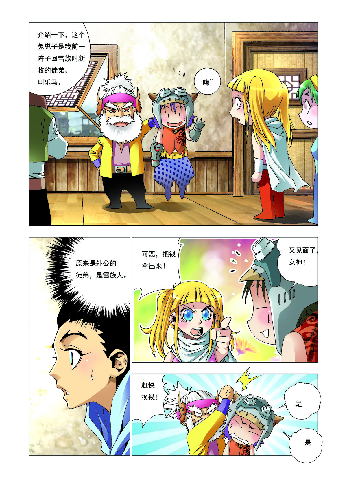 第157话-第157话