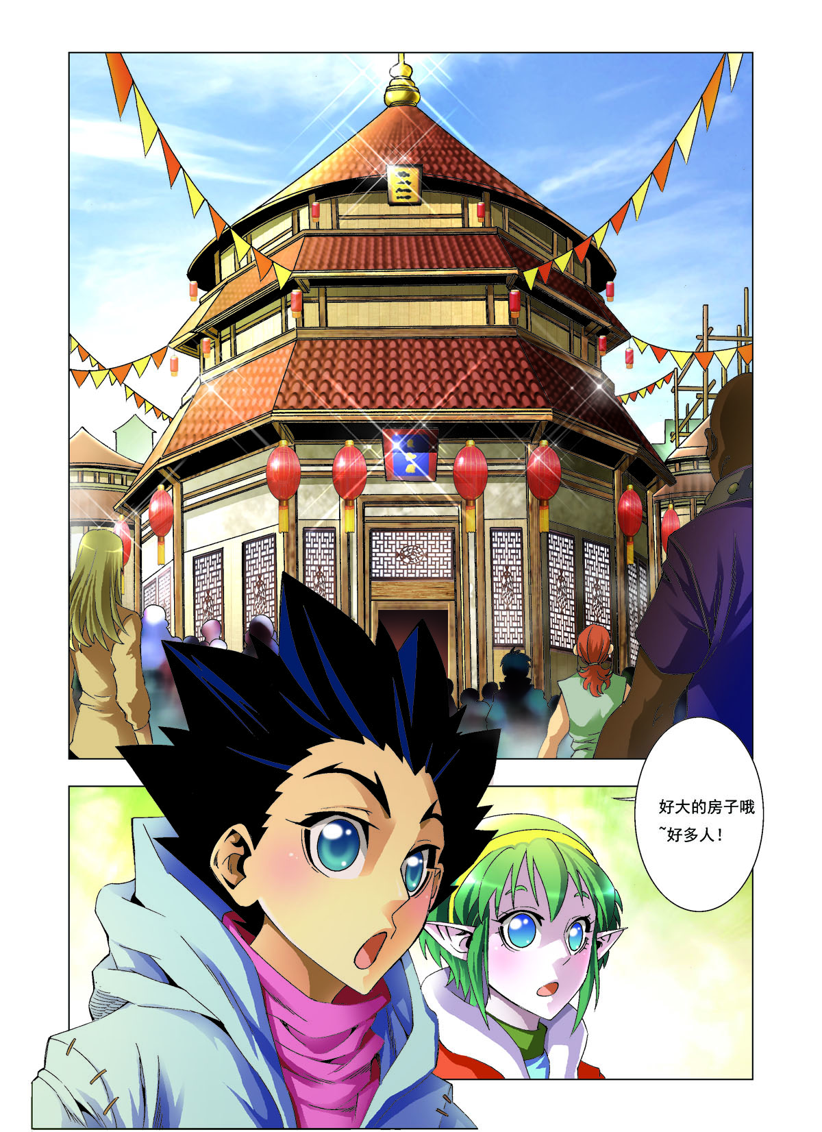 第157话-第157话