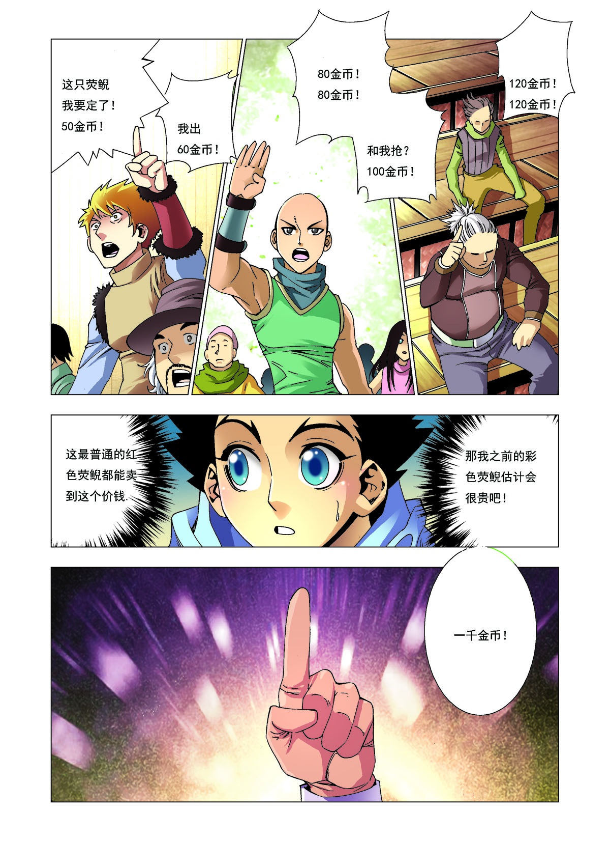 第159话-第159话