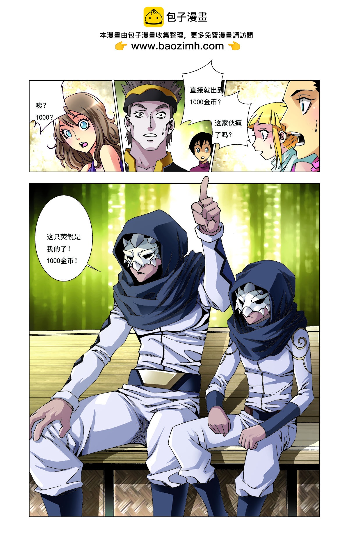 第159话-第159话